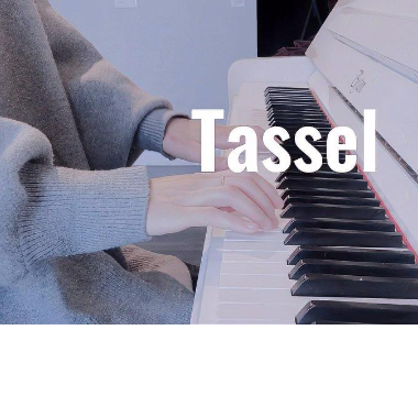 Tassel-超唯美版【精品钢琴独奏】-钢琴谱