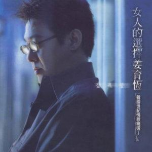 特别的人 吉他谱 原版