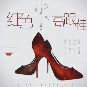 fede的吉他谱唯音乐