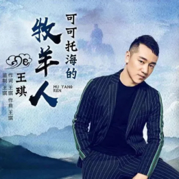 可可托海的牧羊人电吉他谱教学