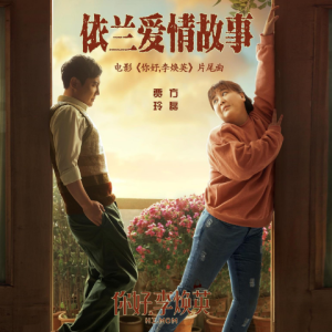贾玲懒汉相亲吉他谱