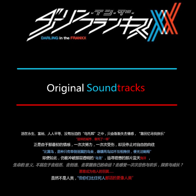 Pray for(《DARLING in the FRANXX》OST)