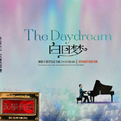 Daydream (白日梦) - 眼泪 (Tears) (世界上最悲伤的钢琴曲)-钢琴谱