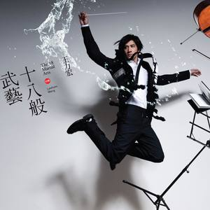 王力宏串烧吉他谱