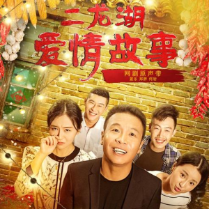 郑小辫儿吉他谱