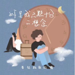 爱的困难期吉他谱