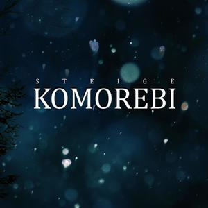 Komorebi钢琴简谱 数字双手