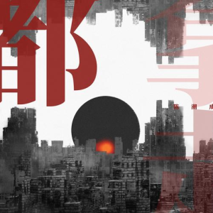 都拿走钢琴简谱 数字双手 陈潮成