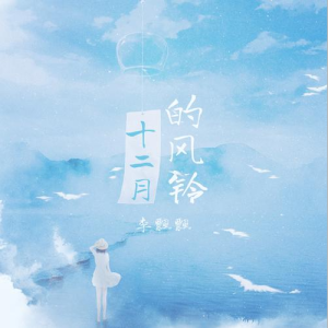 十二吉他谱17网