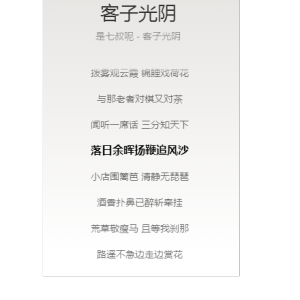 光阴c调吉他谱