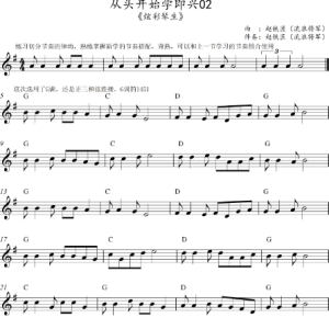 炫彩琴生钢琴简谱 数字双手
