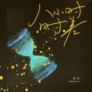 李昂星有谱吉他谱伴奏