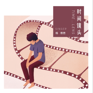 时间都去哪了吉他谱教学