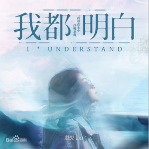 只有你明白我吉他谱
