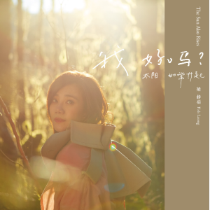 这个杀手不太冷歌曲吉他谱