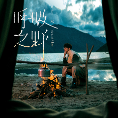 永隔一江水