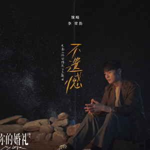 遗憾吉他谱6