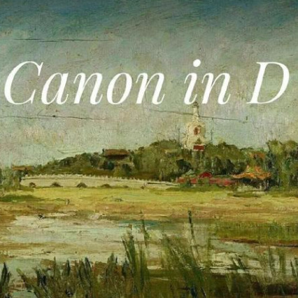 卡农 Canon  -帕海贝尔 【原版钢琴】-钢琴谱