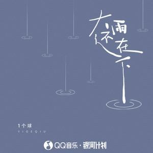 大雨吉他谱金智娟