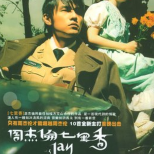 歌曲翻弹-钢琴谱