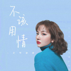 用情最深的人吉他谱
