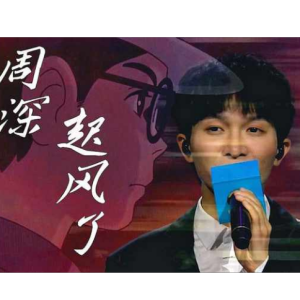 周深-钢琴谱