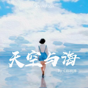 老人与海海鸣威吉他谱