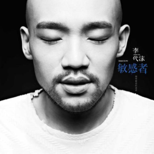 骨永久吉他谱