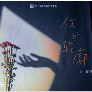 你的笑脸吉他谱教学