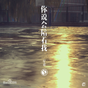 你说我傻吉他谱