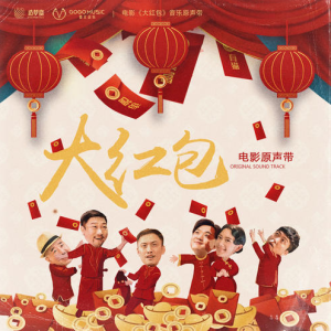 十年人间吉他谱扫弦版教学指弹