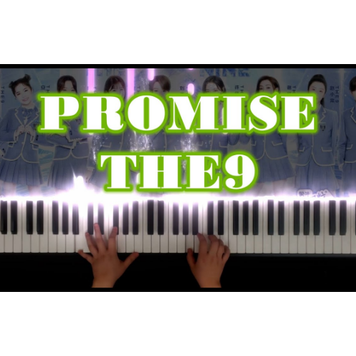《Promise》The9版-钢琴谱