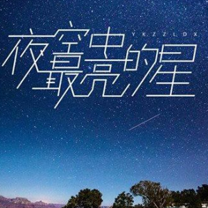 夜空中吉他谱扫弦