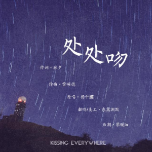给我一个e调吻吉他谱