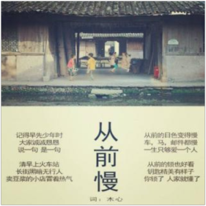 从前慢吉他谱