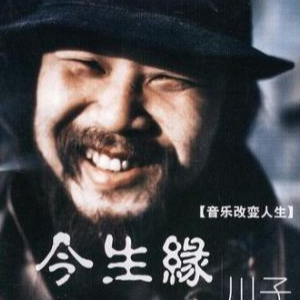 舍不得川子吉他谱