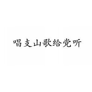 *钢琴谱