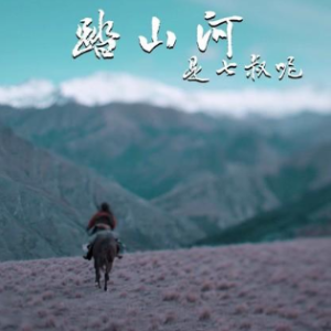 踏山河吉他谱指弹谱