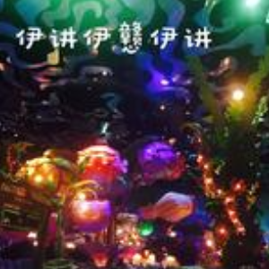 沪语歌曲 伊讲伊戆伊讲 独奏版-钢琴谱