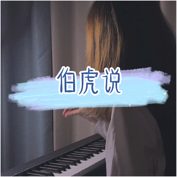 涟漪-钢琴谱