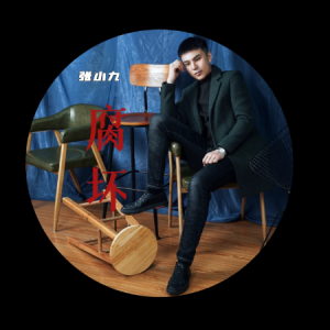 吉他谱变调4品
