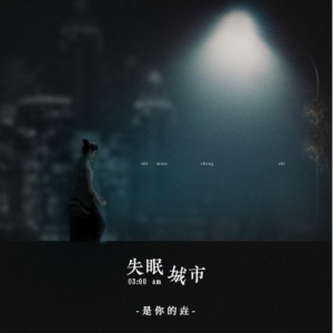 陈奕迅吉他谱全世界失眠