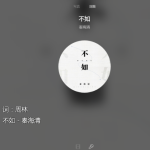 不如的吉他谱简版完整