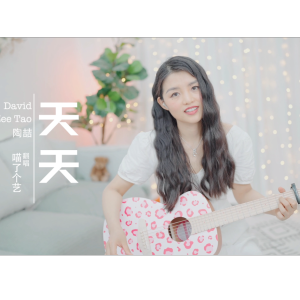陶喆等待吉他谱
