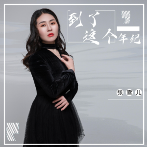 啷个哩个啷吉他谱教学视频