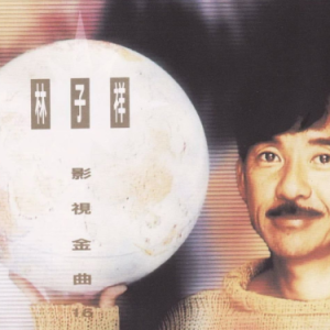 敢问路在何方17吉他谱