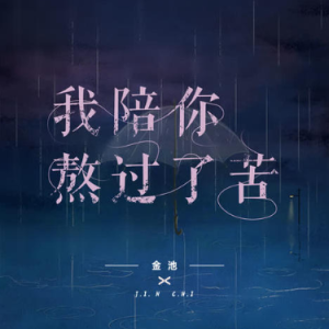 我需要你陪着我吉他谱