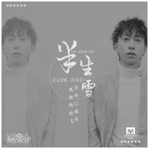 彪叔