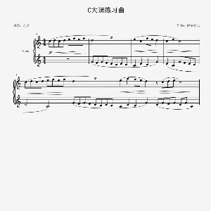 萨拉埃尔C大调练习曲