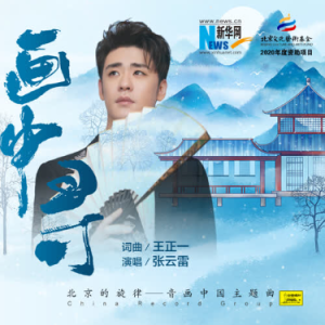落雪寻花 吉他谱